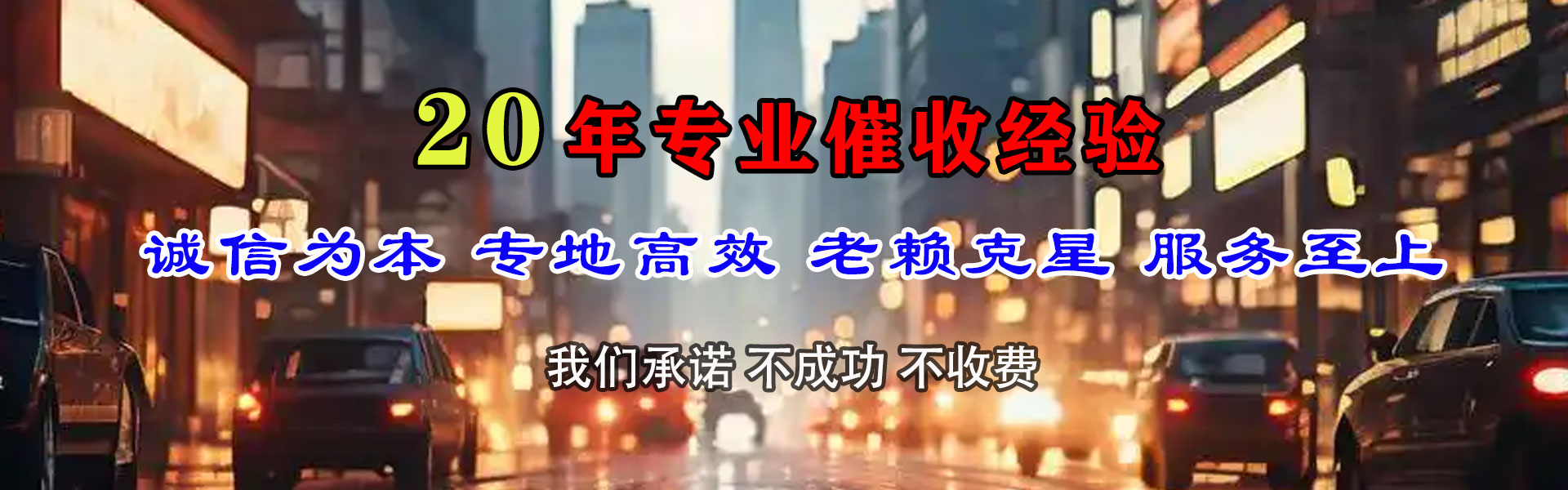 玄武要账公司