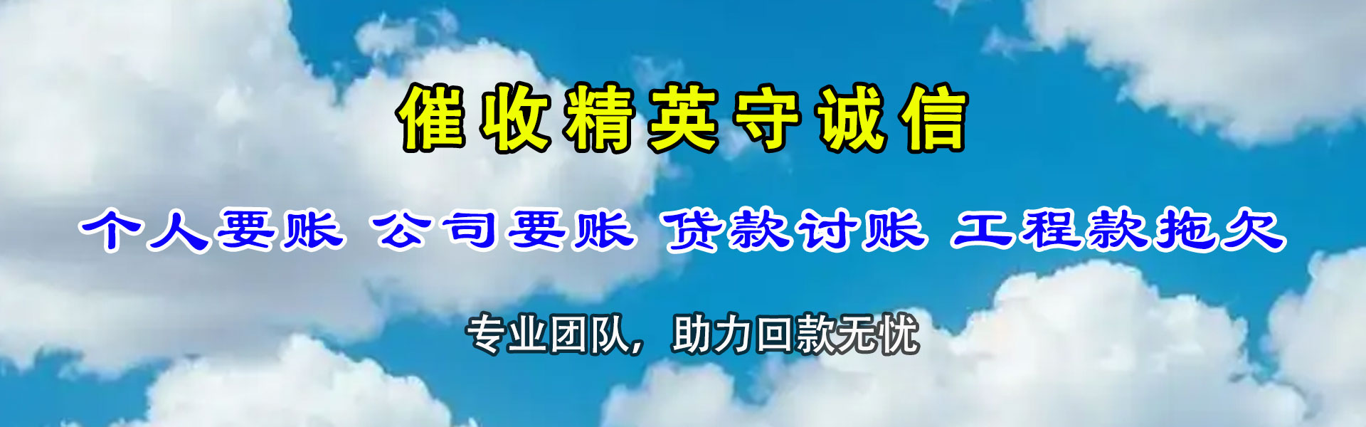 玄武要账公司